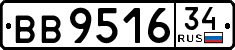 License plate Russia, Trailers