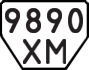 License plate USSR, Trailers (1977)