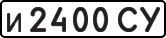 License plate USSR, Private-owned cars (1977)