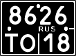 License plate Russia, Military motorcycles