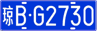 License plate of China, Cars