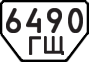 License plate USSR, Special vehicles (1977)