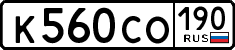 License plate Russia, Cars