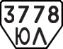 License plate USSR, Trailers (1977)