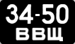 License plate USSR, Сars (1958)