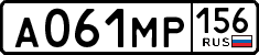 License plate Russia, Cars