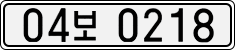 License plate of South Korea, Cars (2007)