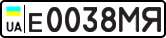 License plate USSR, Private-owned cars (1977)