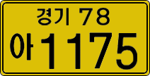 License plate of South Korea, Ticarət NV