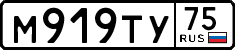 License plate Russia, Cars