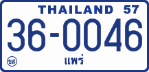 License plate of Thailand, Trucks and buses