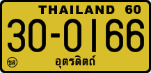 License plate of Thailand, Trucks and buses