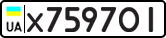 License plate USSR, Private-owned cars (1977)