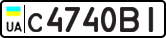 License plate USSR, Private-owned cars (1977)