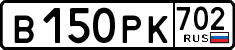 License plate Russia, Cars