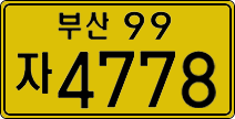 License plate of South Korea, Commercial vehicles
