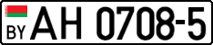 License plate Belarus, Trucks and buses (2004)