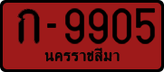 License plate of Thailand, Dealer
