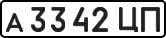 License plate USSR, Private-owned cars (1977)