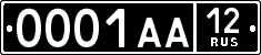 License plate Russia, Military cars