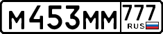License plate Russia, Cars