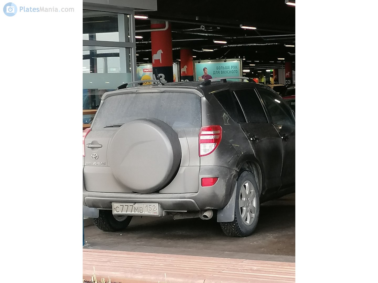 с 777 мв 152, Toyota RAV4 