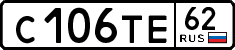 License plate Russia, Cars