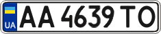 License plate Ukraine, Regular plates (2004)
