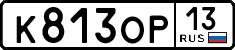 License plate Russia, Cars