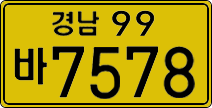 License plate of South Korea, Commercial vehicles