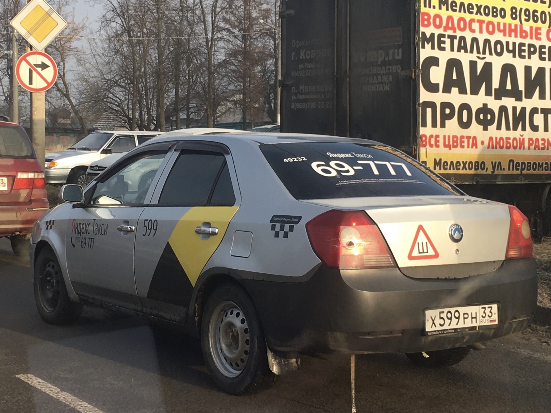 х 599 рн 33, Geely MK 