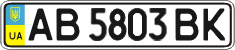 License plate Ukraine, Regular plates (2004)