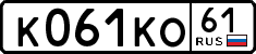 License plate Russia, Cars