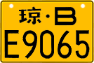 License plate of China, Motorcycles
