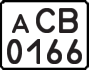 License plate USSR, Private-owned cars (1977)