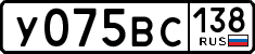 License plate Russia, Cars