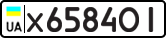 License plate USSR, Private-owned cars (1977)