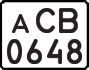License plate USSR, Private-owned cars (1977)