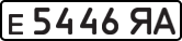License plate USSR, Private-owned cars (1977)