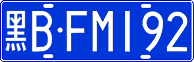License plate of China, Cars