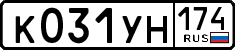 License plate Russia, Cars