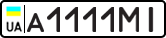 License plate USSR, Private-owned cars (1977)