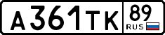 License plate Russia, Cars