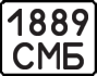 License plate USSR, Motorcycles (1977)