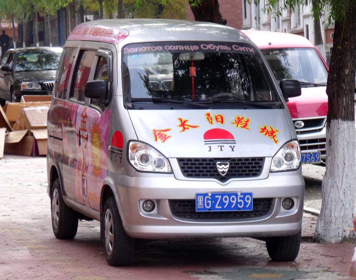 黑G·Z9959, Hafei Towner 