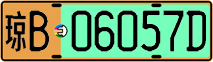 License plate of China, Electric vehicles