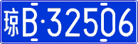 License plate of China, Cars