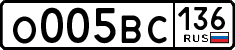 License plate Russia, Cars