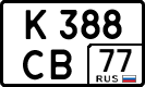 License plate Russia, Cars