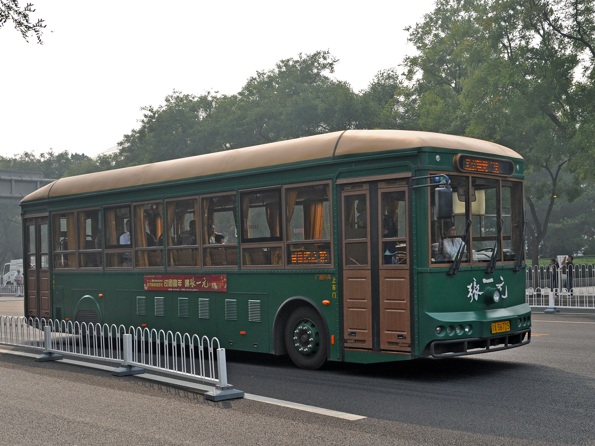 京A·S6725, Yinlong GTQ6**3 